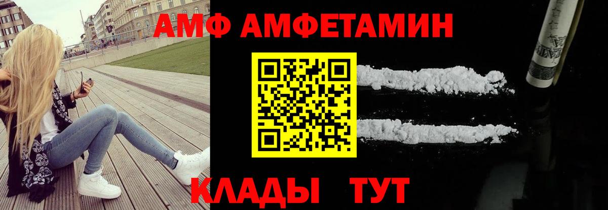 Amphetamine Premium  Вход с VPN  Жуковский 