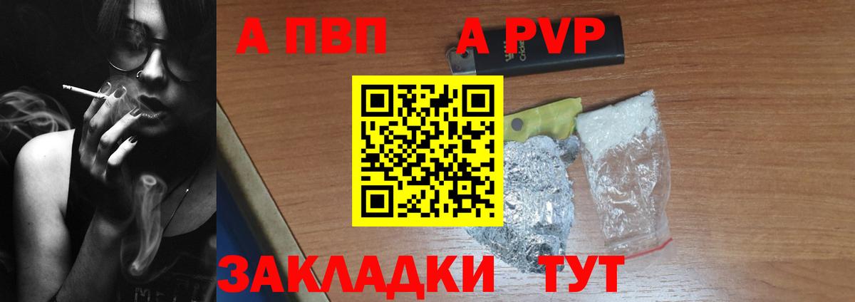 Альфа ПВП СК КРИС Жуковский
