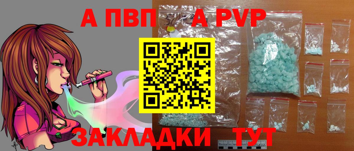 где купить   Alpha-PVP мука  А ПВП мука  Жуковский  Вход с VPN  Alfa_PVP крисы CK  А ПВП 