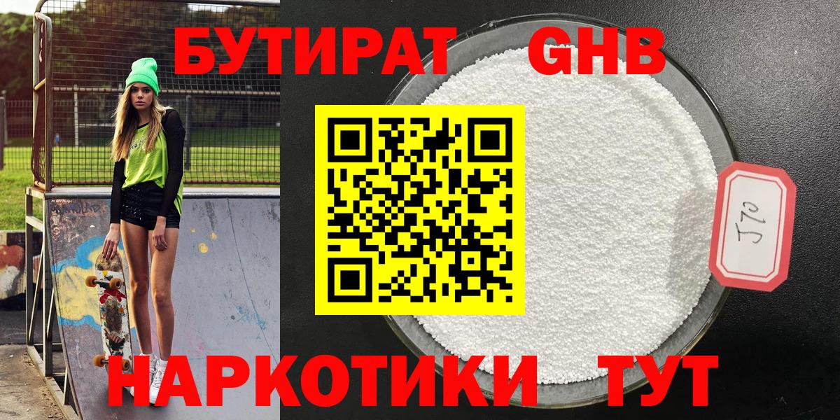 БУТИРАТ оксана Жуковский