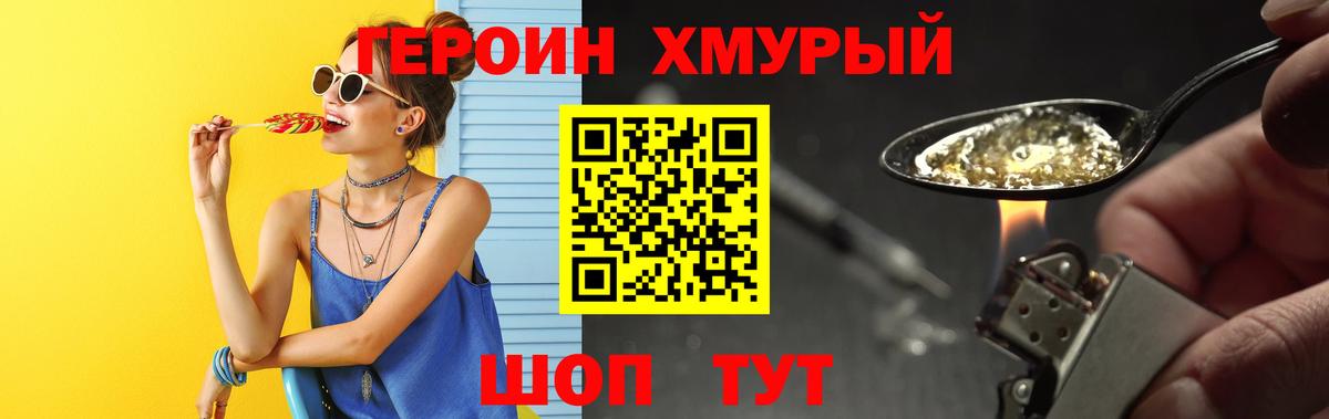 ГЕРОИН Афган  Героин  Жуковский  Вход с VPN 