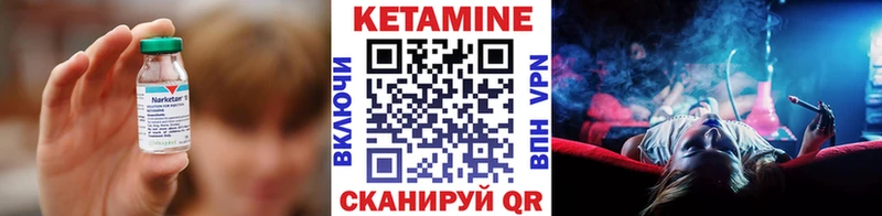 Кетамин VHQ  Жуковский 