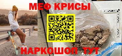 меф Кулебаки