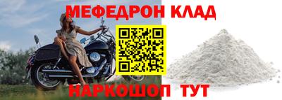 меф Кулебаки