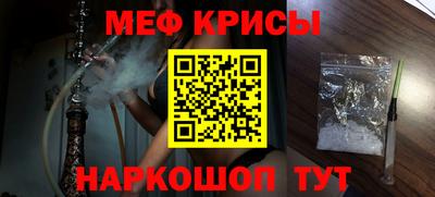 меф Кулебаки