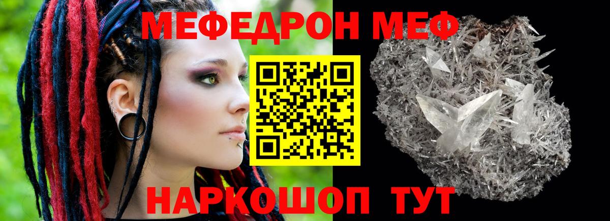 Мефедрон  Мефедрон мяу мяу  МЯУ-МЯУ  Меф VHQ  Жуковский  Вход с VPN 