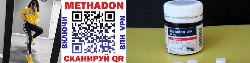 купить   гидра зеркало  Метадон methadone  Жуковский 