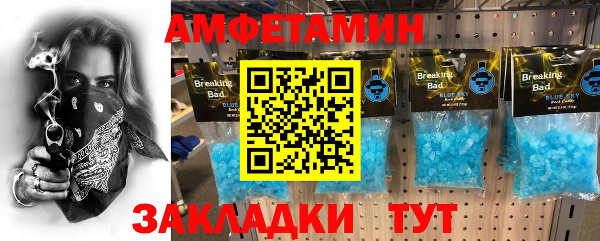 Метамфетамин пудра Жуковский