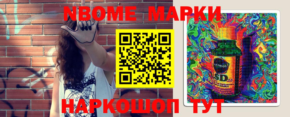 Жуковский  Марки N-bome 1,5мг  Вход с VPN 