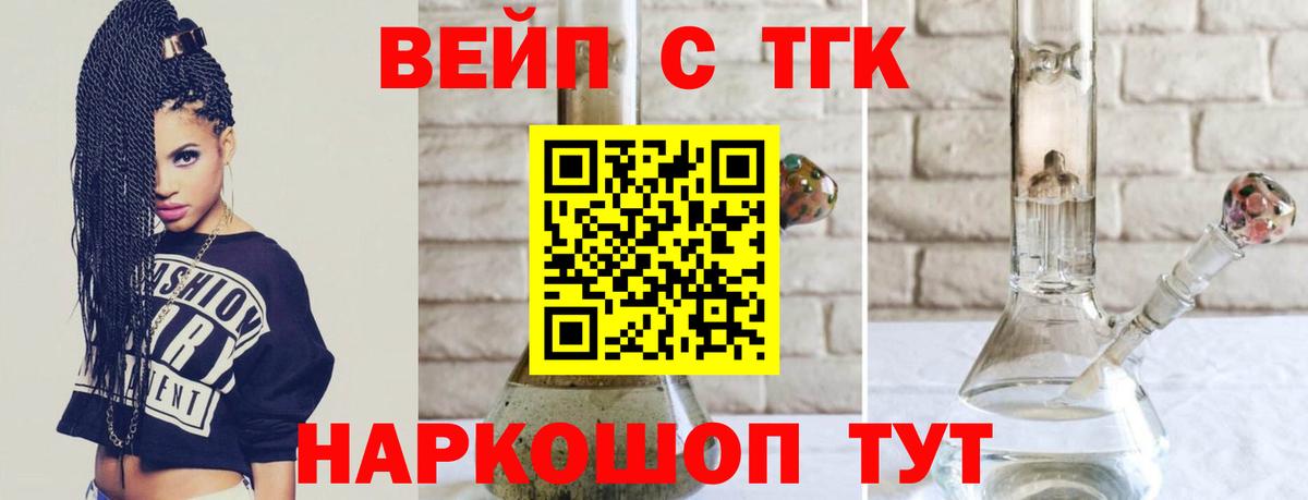 Дистиллят ТГК Wax  Вход с VPN  Жуковский 