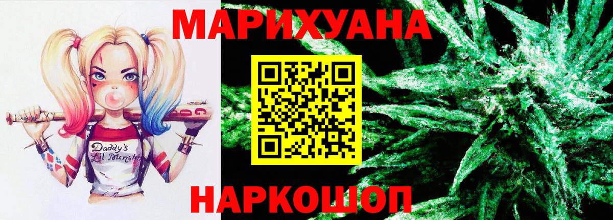 Бошки марихуана VHQ  Марихуана план  Бошки Шишки White Widow  Вход с VPN  Канабис планчик  Жуковский 